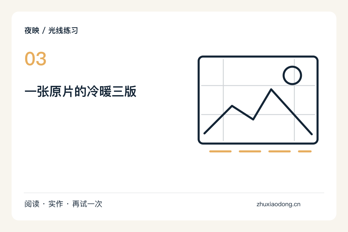 暖灯遇上蓝色天空，手机白平衡的对照练习主题图解